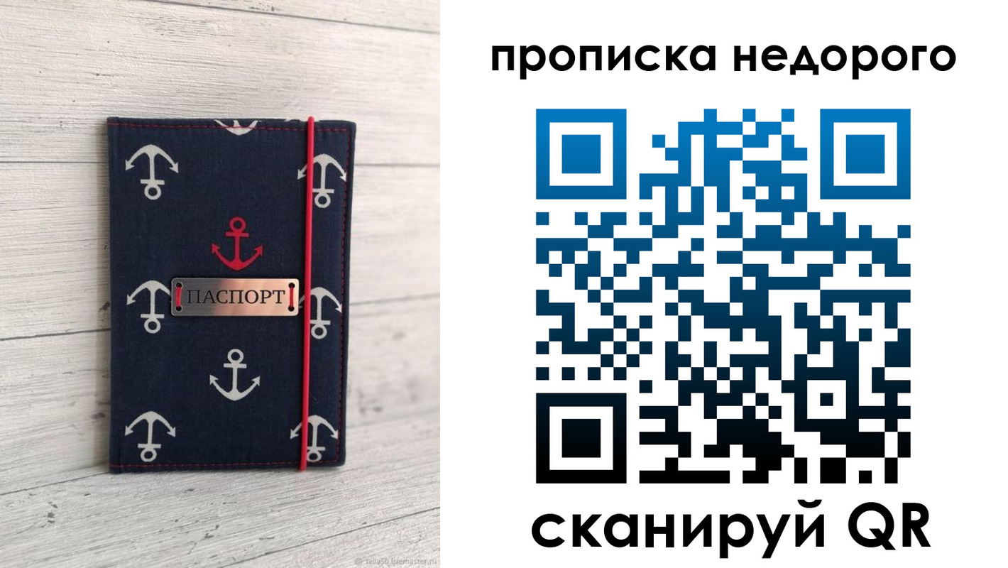 временная регистрация собственник в Пестово