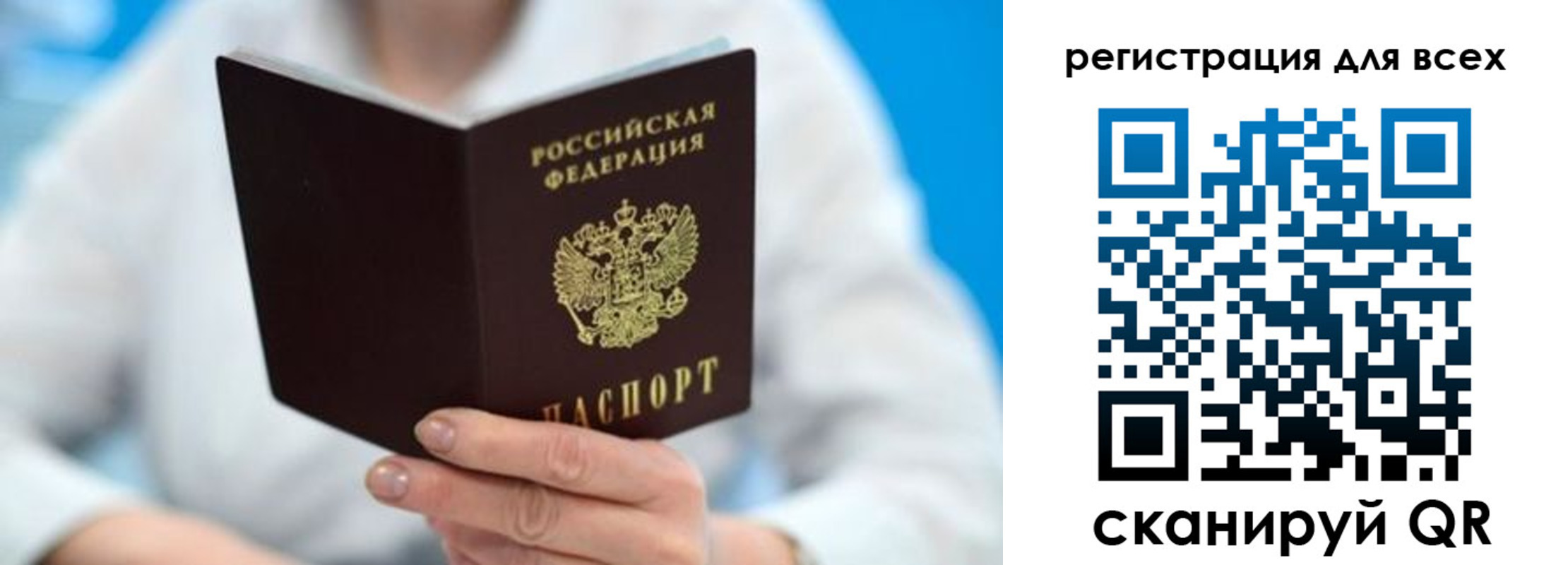 прописка для кредита в Пестово