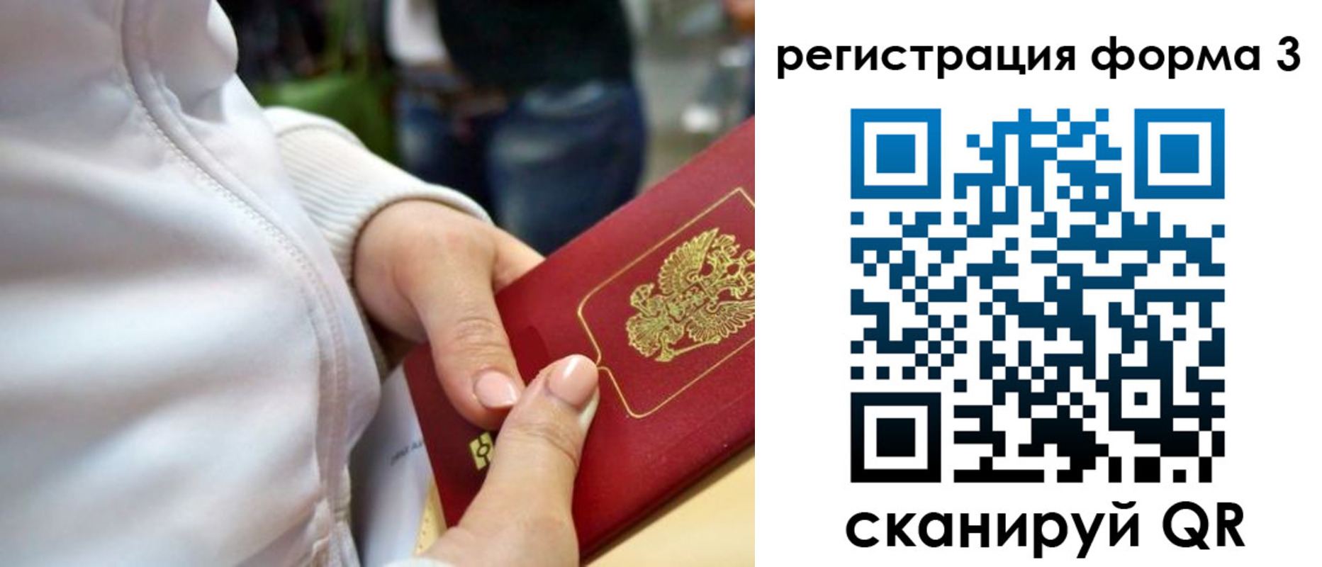 регистрация для школы в Пестово